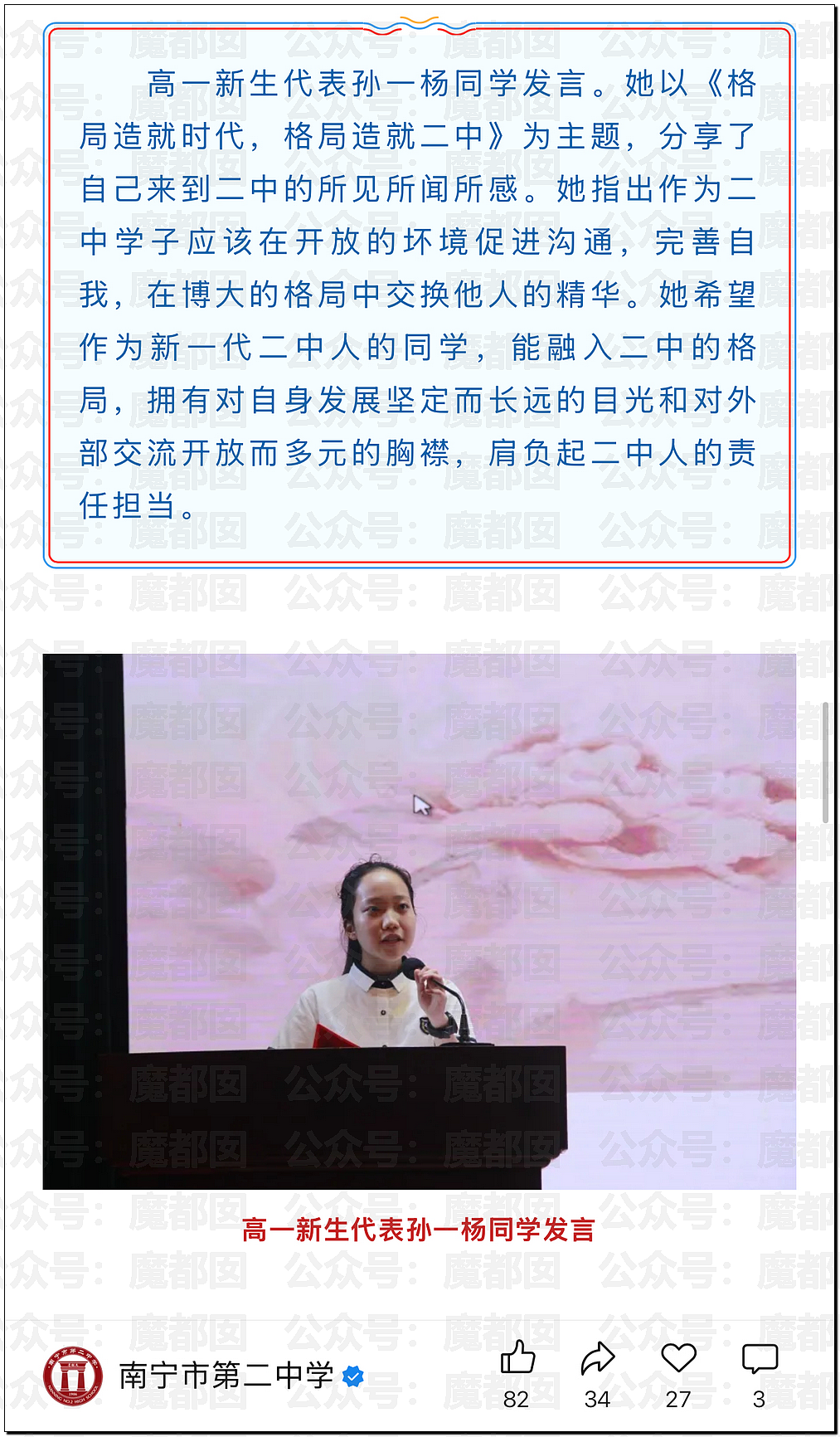 炸裂！南宁二中星轨事件！文科状元自曝渣男渣女坑周围所有人（组图） - 25
