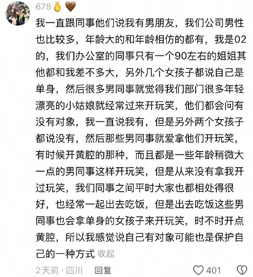 【爆笑】男朋友这样和异性朋友聊天正常吗? 网友夺笋:恭喜!他谈恋爱了(组图) - 31