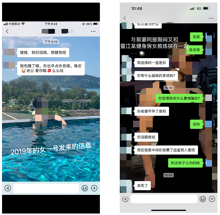 浙江已婚男劈腿美女健身教练逼走怀孕原配，多条证据曝受害女生竟不止一个...（组图） - 2