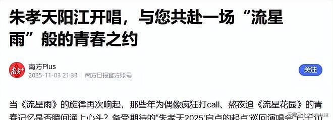 直到朱孝天被F4“踢出局”，我才明白，大S当初一个字都没说错（组图） - 22
