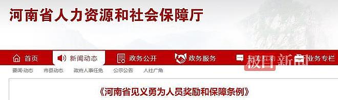 男子追赶偷狗贼遭棒击并被毒针射死，15年后一主犯仍在逃，受害者儿子：想为父亲申报见义勇为（组图） - 5