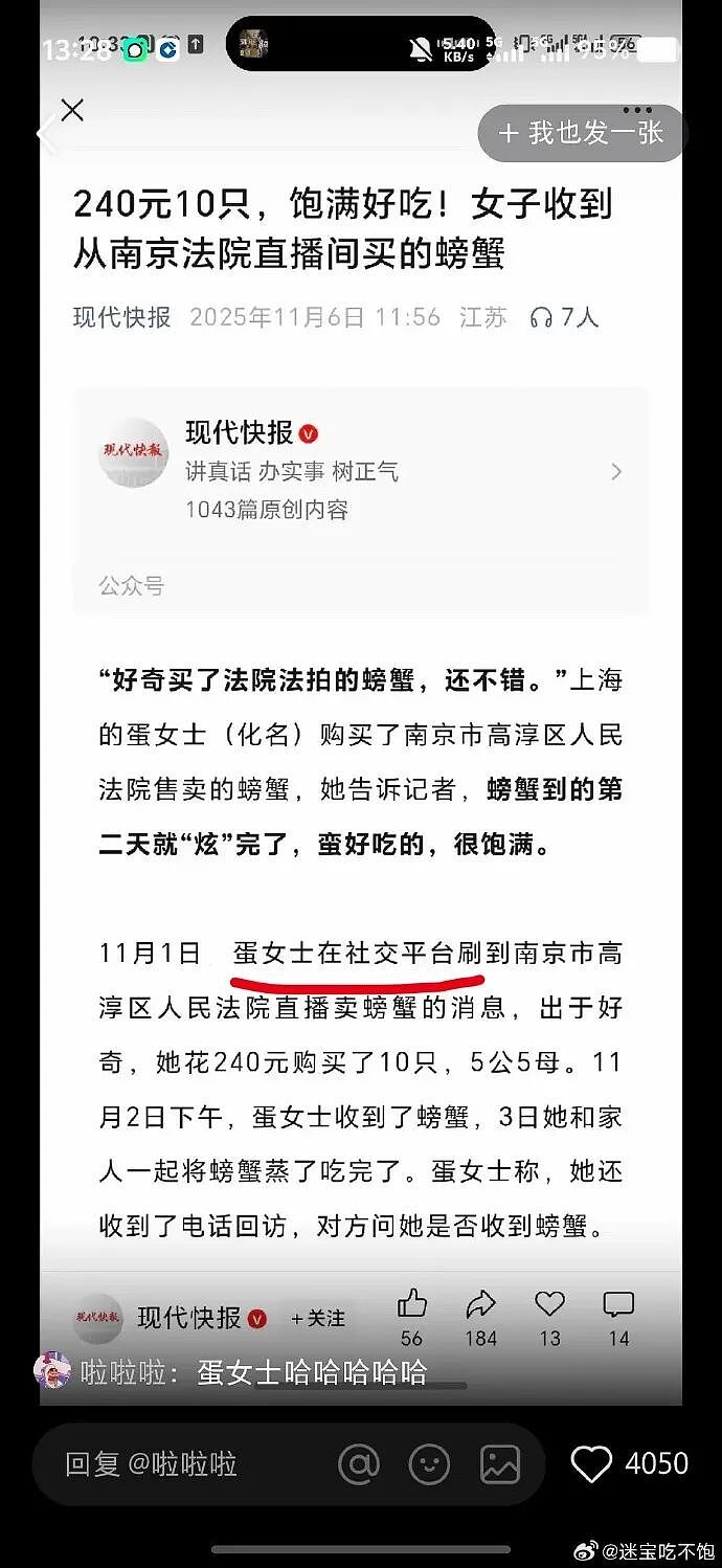 【爆笑】男朋友这样和异性朋友聊天正常吗? 网友夺笋:恭喜!他谈恋爱了(组图) - 42