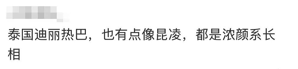 恋爱7年，泰国迪丽热巴结婚了！（组图） - 13