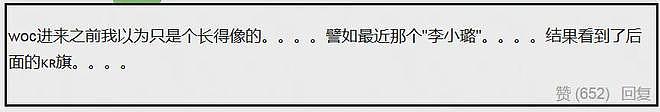 直播带货、PK收礼、偷办高价见面会,韩星在内娱吃相越来越难看(组图) - 7