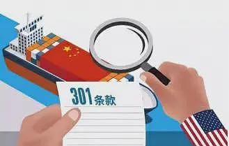 美国贸易代表办公室:11月10日起,暂停对华海事、物流和造船行业301调查限制措施(图) - 1