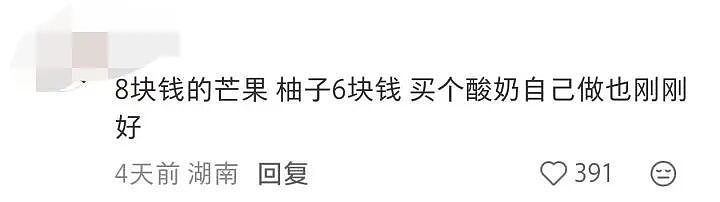 自制成本不到8元,杭州有门店卖60元!“连吃三天停不下来”,比奶皮子糖葫芦更火的它来了……(组图) - 9