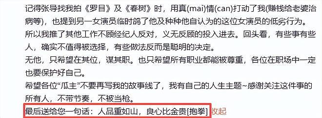 看了观众对白百何的评价,我才明白当年宋丹丹那番话的含金量(组图) - 21