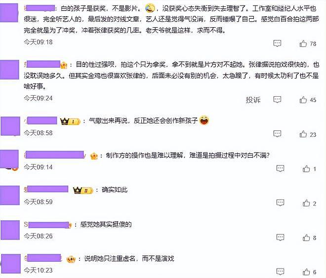 看了观众对白百何的评价,我才明白当年宋丹丹那番话的含金量(组图) - 16