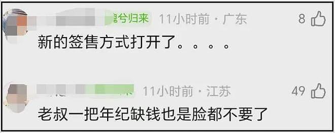 直播带货、PK收礼、偷办高价见面会,韩星在内娱吃相越来越难看(组图) - 9