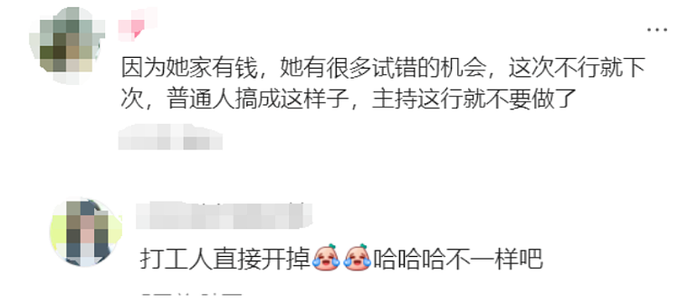 让朱珠当开门丫鬟,富家女当资源咖,急疯了多少打工人?(组图) - 8