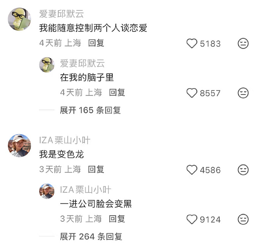 【爆笑】男朋友这样和异性朋友聊天正常吗? 网友夺笋:恭喜!他谈恋爱了(组图) - 38