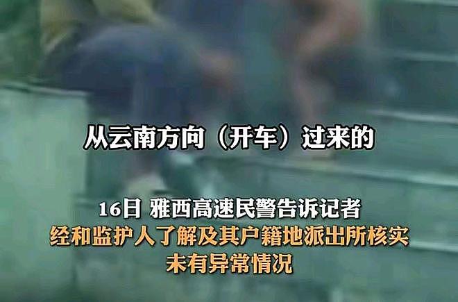 云南通报“野人小孩”：孩子发育正常，正进行行为矫正（组图） - 2