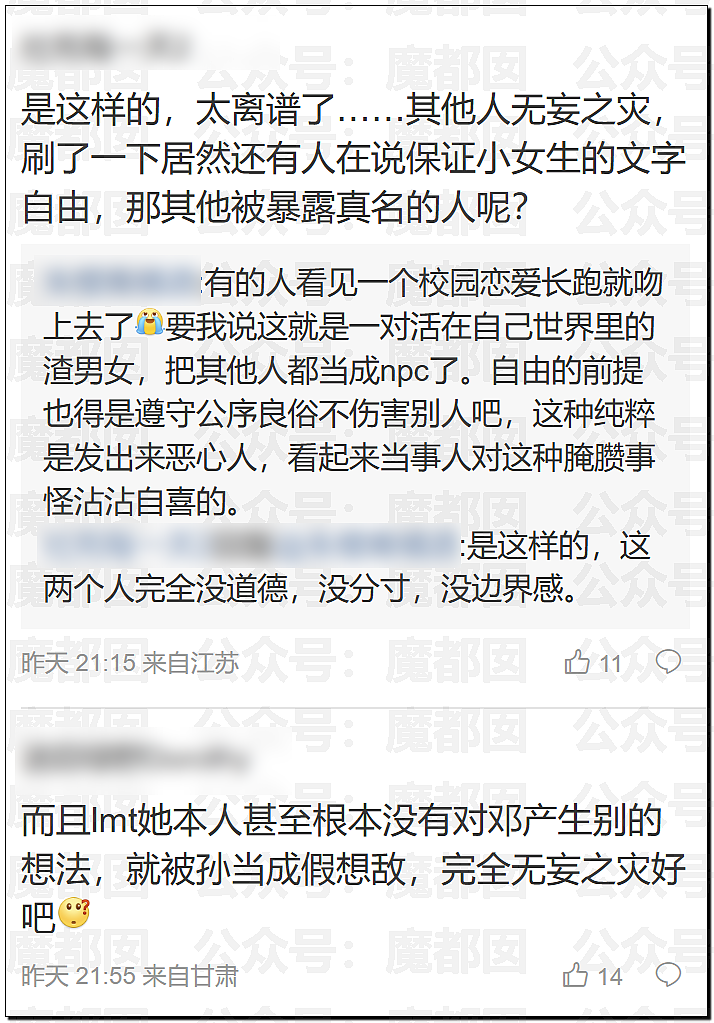 炸裂！南宁二中星轨事件！文科状元自曝渣男渣女坑周围所有人（组图） - 11
