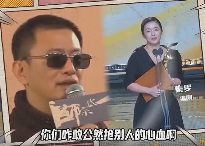 古二录音被忽略的细节!秦雯闺蜜歧视妇女,业内编剧还在嫌弃观众(组图) - 3