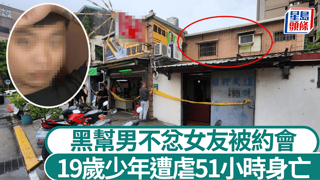 51小时虐杀！19岁少年约会女子，惹黑帮男友火烧下体，宠物指甲钳剪牙（图） - 1