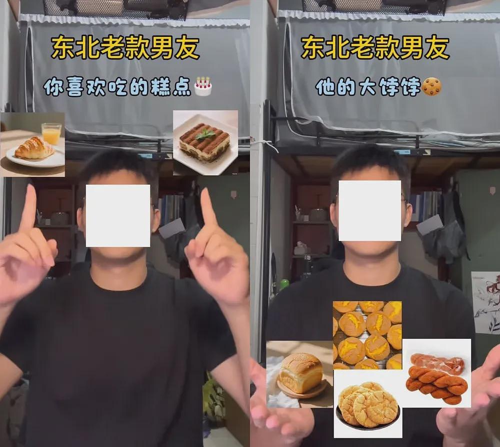 ​婚恋圈最狠人设：东北对象（组图） - 2