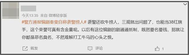 古二录音被忽略的细节!秦雯闺蜜歧视妇女,业内编剧还在嫌弃观众(组图) - 14