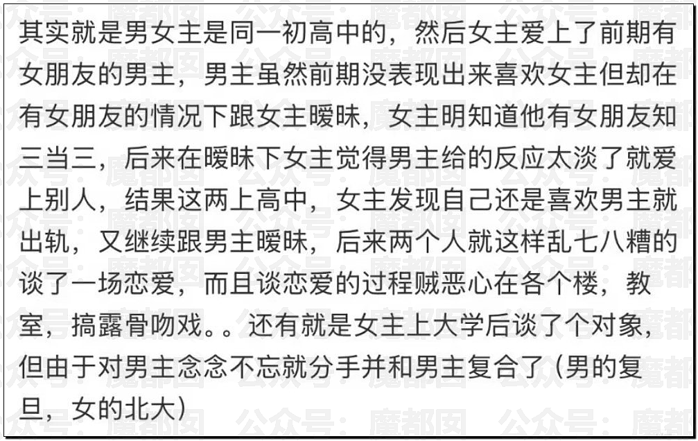 炸裂！南宁二中星轨事件！文科状元自曝渣男渣女坑周围所有人（组图） - 8
