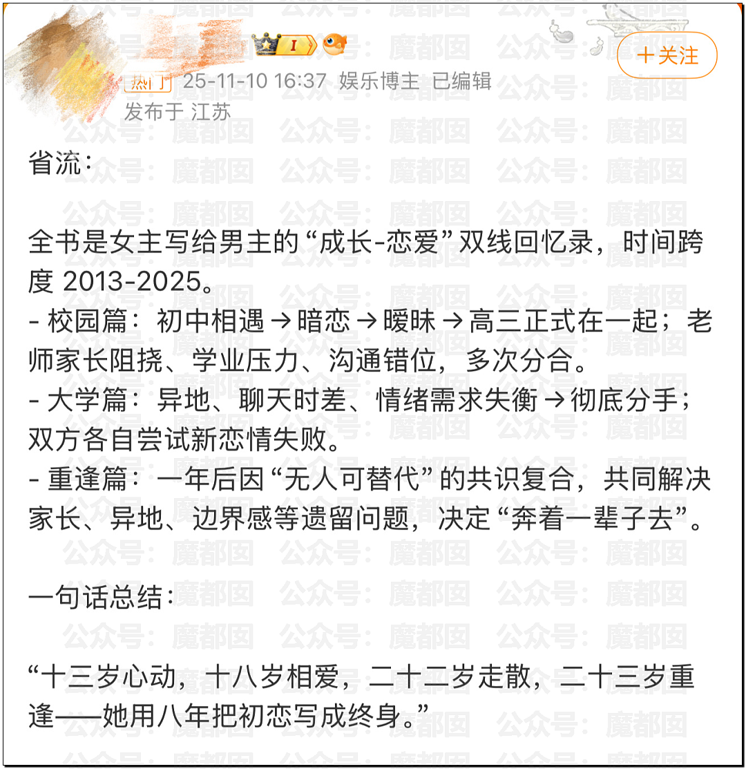 炸裂！南宁二中星轨事件！文科状元自曝渣男渣女坑周围所有人（组图） - 3