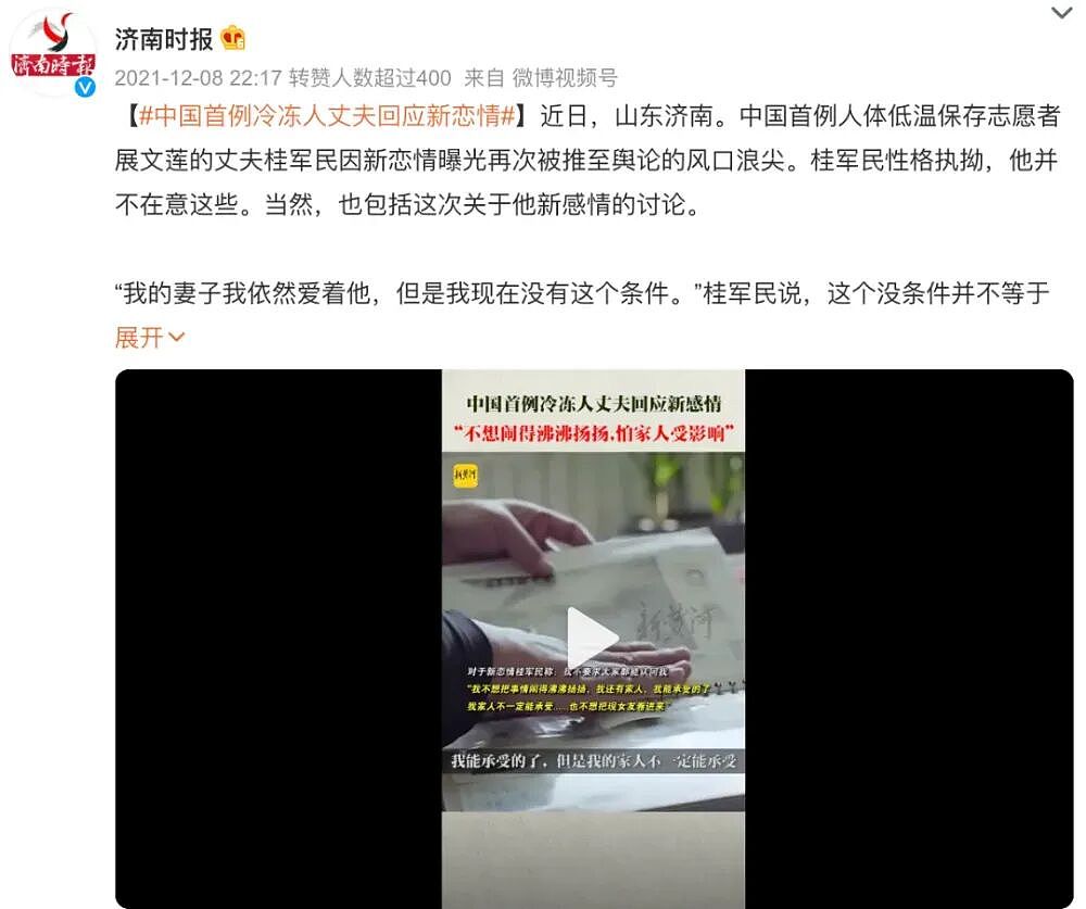 8年了，因为患癌而成为中国第一例冷冻人，她如今怎样了？（组图） - 11