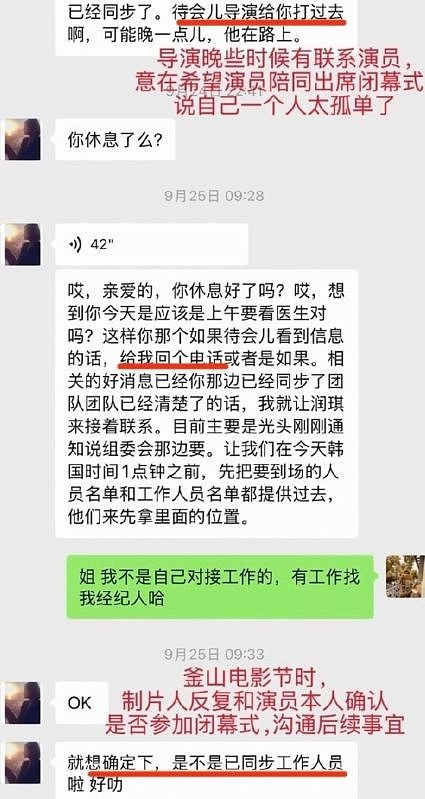 看了观众对白百何的评价,我才明白当年宋丹丹那番话的含金量(组图) - 9