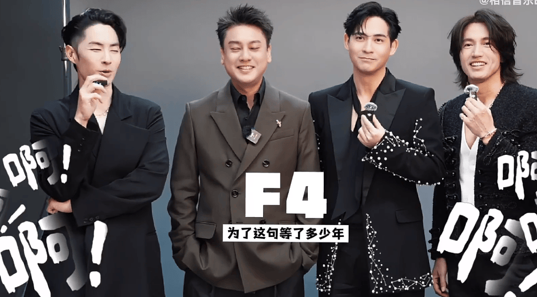 朱孝天方回应被踢出F4,刚合体时就挺不合群,如今开公司当老板(组图) - 4