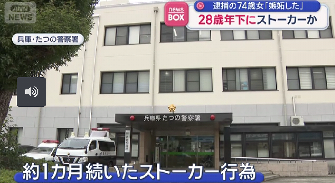 日本74岁老奶单恋中年男子,想要满足扔性暗示纸条被捕,网友傻了:电影都不敢这么拍!(组图) - 9