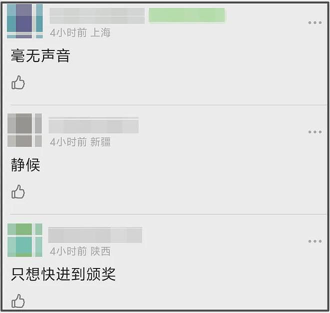 金鸡奖开幕星光黯淡,周冬雨开场陈飞宇主持,网友感慨电影圈萧条(组图) - 14