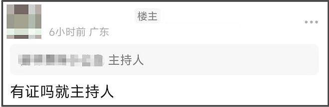 金鸡奖开幕星光黯淡,周冬雨开场陈飞宇主持,网友感慨电影圈萧条(组图) - 6