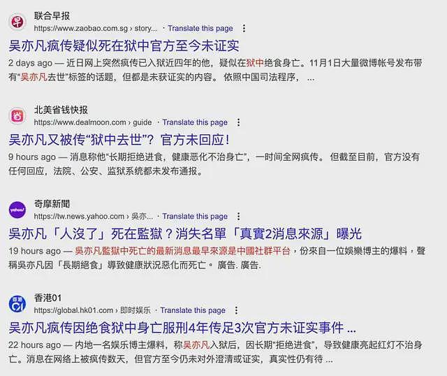 真假？大批媒体曝吴亦凡狱中绝食去世？家人也失联，知情者发声（组图） - 3
