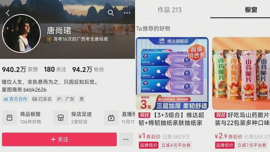 高考16次的唐尚珺直播带货，网友们决定不笑他了（组图） - 3