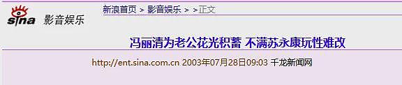 知名男星出轨？入赘豪门不知感恩，老婆力挺破除传闻？（组图） - 21