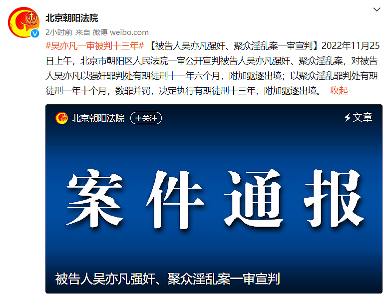 19岁被曝“当小三”,23岁开赌场,2度入狱,靠干爹致富的她被官宣封号,这次账号彻底没了...(组图) - 25