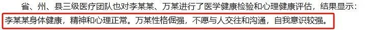 云南野人小孩出通告了,真相比流言更让人担心…(组图) - 7