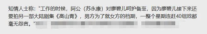 知名男星出轨？入赘豪门不知感恩，老婆力挺破除传闻？（组图） - 27