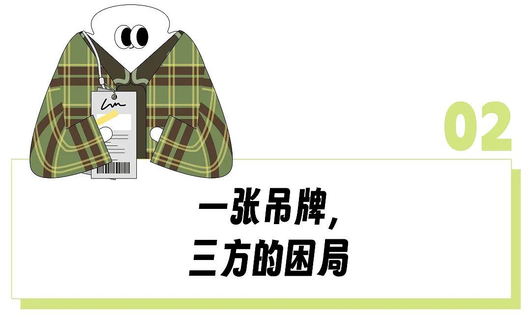 女装越做越小但吊牌比脸都大,商家为防“穿过再退货”,快把拆吊牌难度整成拆弹了(组图) - 16