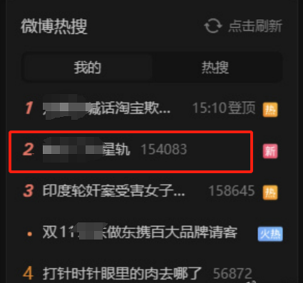高考女状元用100多同学真名幻想“桃色”小说，官方调查露骨情节闹大了…（组图） - 4