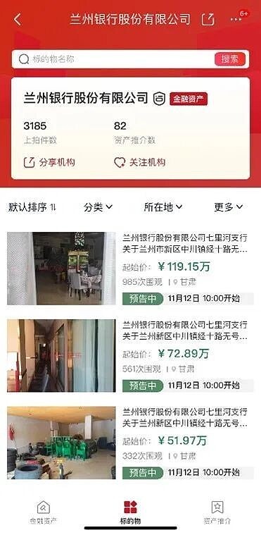 房价就要螺旋下跌?中国地产最后一根草正在浮现(组图) - 7