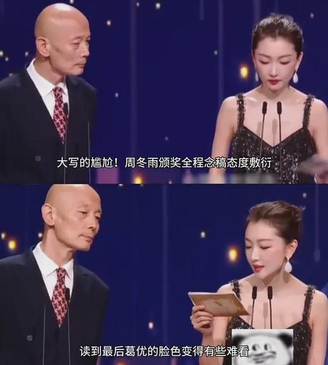 金鸡奖开幕星光黯淡,周冬雨开场陈飞宇主持,网友感慨电影圈萧条(组图) - 11