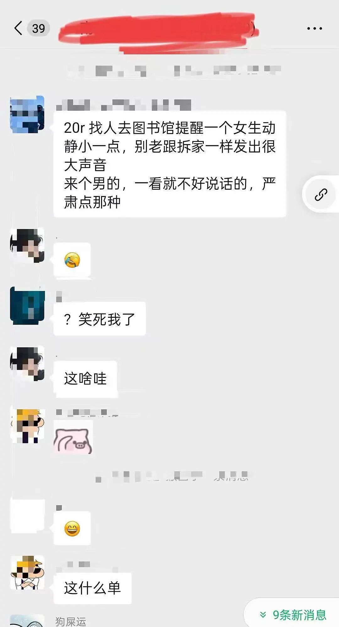 【爆笑】撞到已婚男领导和男同事在办公室接吻？啊啊啊你也不想这事被全公司知道吧（组图） - 12