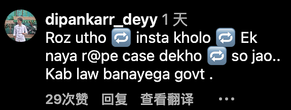 印度女子被轮奸打官司三年无果，正准备和解时，又再被嫌犯的律师强奸...（组图） - 16