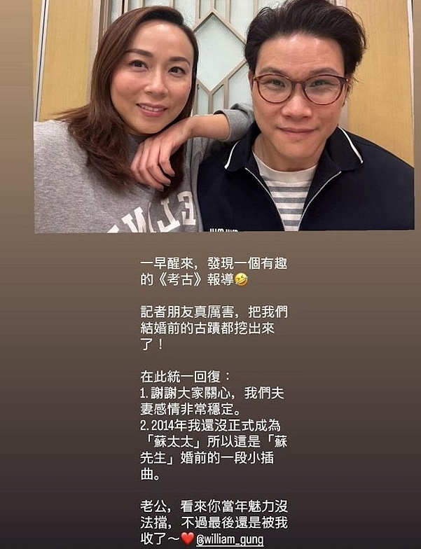 知名男星出轨？入赘豪门不知感恩，老婆力挺破除传闻？（组图） - 6