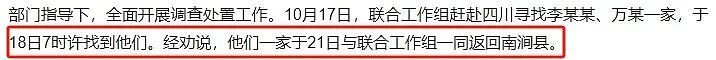 云南野人小孩出通告了,真相比流言更让人担心…(组图) - 5