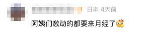 我接受不了无性婚姻!火出圈的老年“硬核”相亲视频,真是又刺激又羞耻(组图) - 7