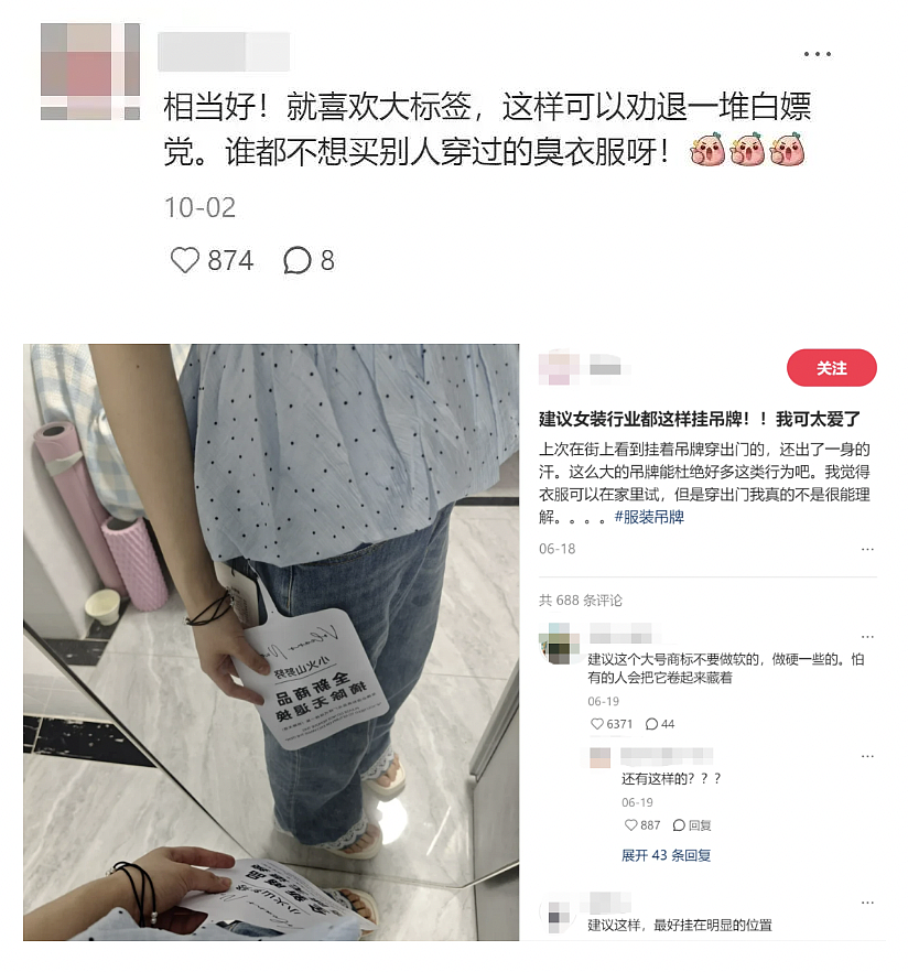 女装越做越小但吊牌比脸都大,商家为防“穿过再退货”,快把拆吊牌难度整成拆弹了(组图) - 13