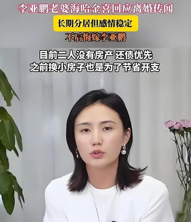 两地生活席卷贵圈,感情却没变?多位女星自曝分居,被迫还是通透(组图) - 27