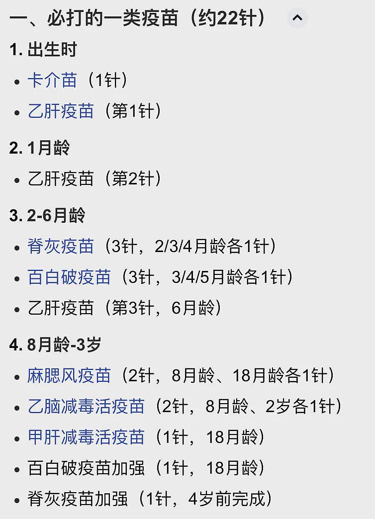 “野人小孩”的通报中,有一个细节我无法理解(组图) - 3