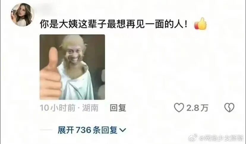 【爆笑】撞到已婚男领导和男同事在办公室接吻？啊啊啊你也不想这事被全公司知道吧（组图） - 42