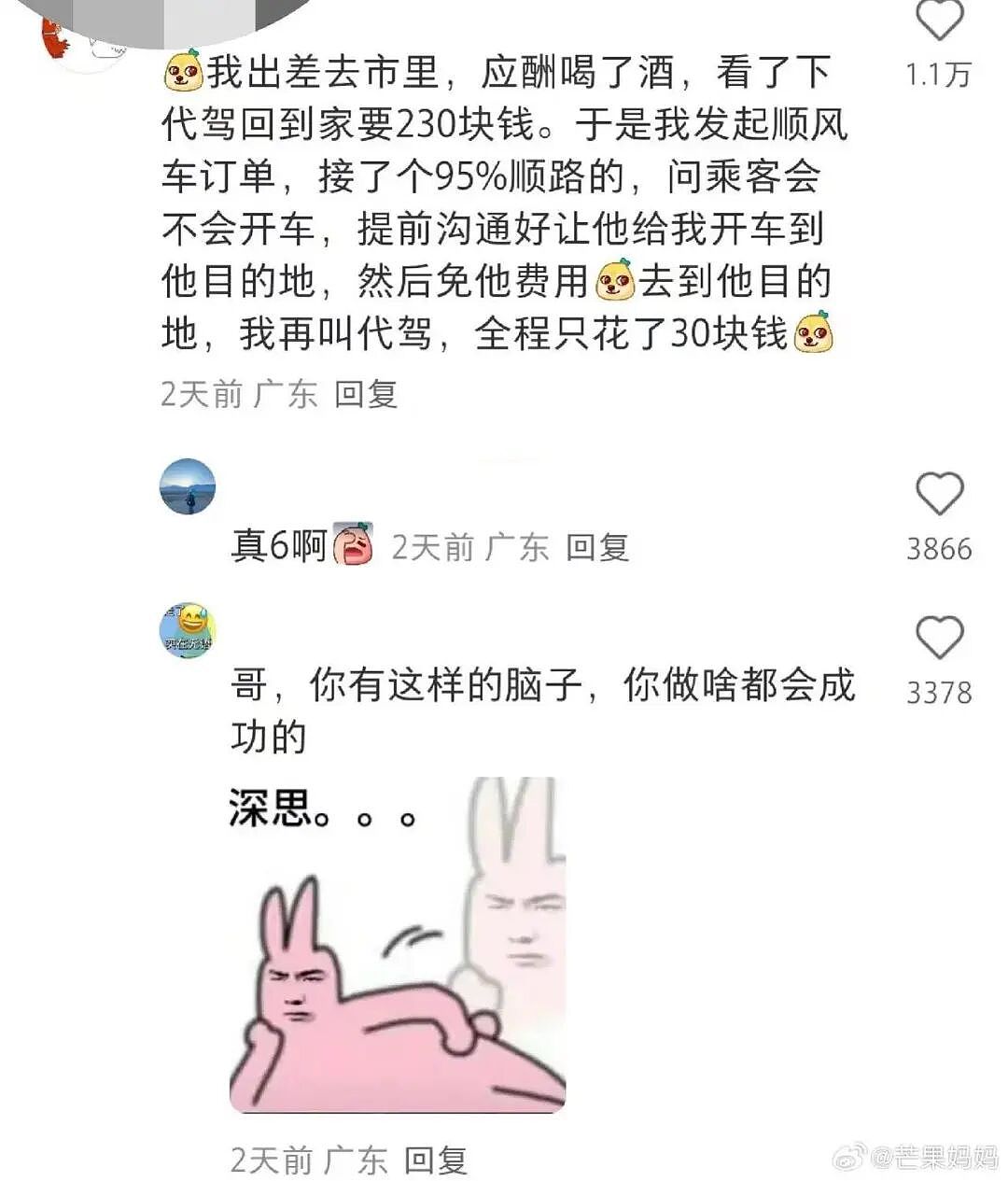 【爆笑】撞到已婚男领导和男同事在办公室接吻？啊啊啊你也不想这事被全公司知道吧（组图） - 36