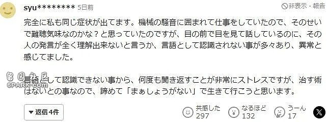 明明是学霸,物理却只考2分?检查发现怪病(组图) - 7